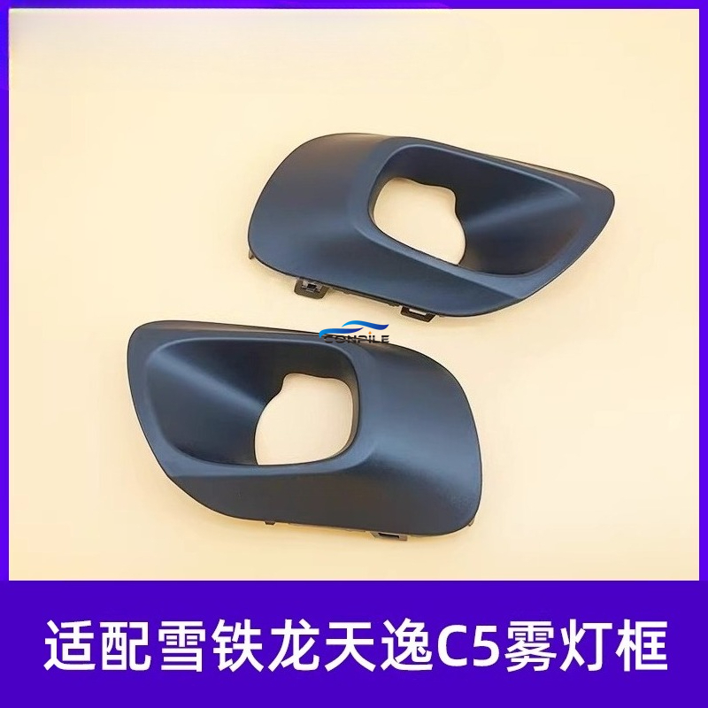 1pc for Citroen 2017-2022 BEYO - Lighting Decor And Beyond 评论和价格